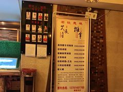 -跨越足界Spa足道(潍坊店)