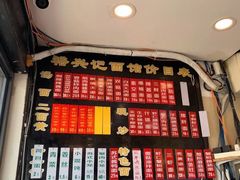-裕兴记·三虾面(西北街总店)