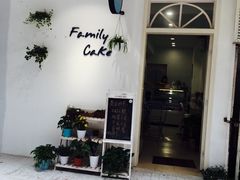 -Family cake壹家烘焙