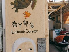 -南丫岛