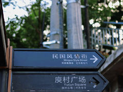 -莫干山风景区