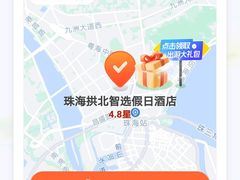 -珠海拱北口岸智选假日酒店