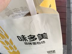 -味多美蛋糕(耿庄店)