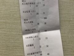 账单-鹿港小镇(黄金店)