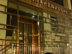 -首都医科大学附属北京潞河医院(新华联口腔门诊)