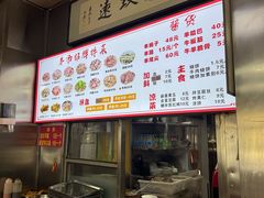 -春雨羊汤店(广开四马路总店)