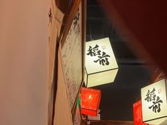 -稻前Taoki(方圆荟店)