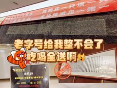 -便宜坊烤鸭店(科创店)