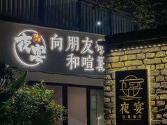 -夜宴江景餐厅