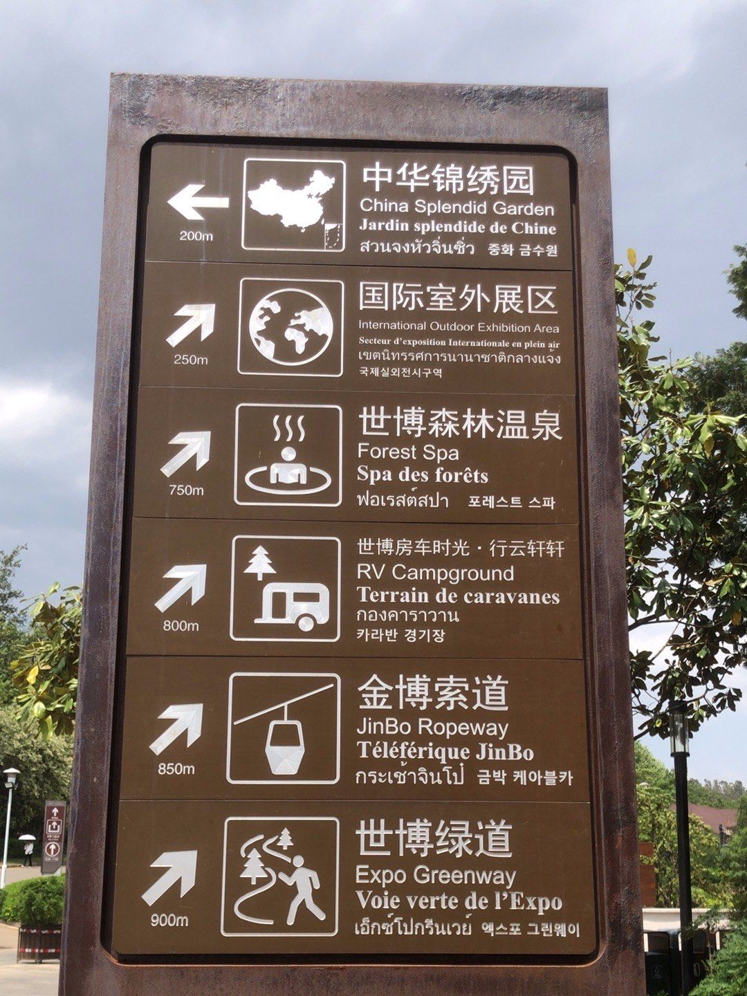 昆明世博园一游!