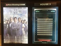 -万象影城(杭州万象城IMAX激光店)