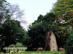 -荔香公园