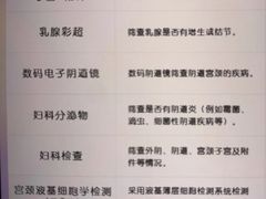 -济南艾玛体检中心