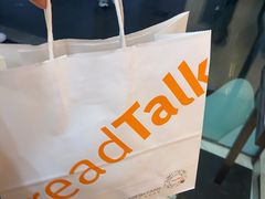 -BreadTalk面包新语·烘焙蛋糕(海珠丽影广场店)