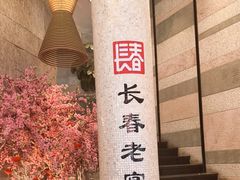 -东方饺子王(工农大路店)