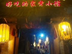 门面-锦小馆(安贞店)