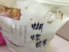 IMG_1496-杏花樓(大世界店)
