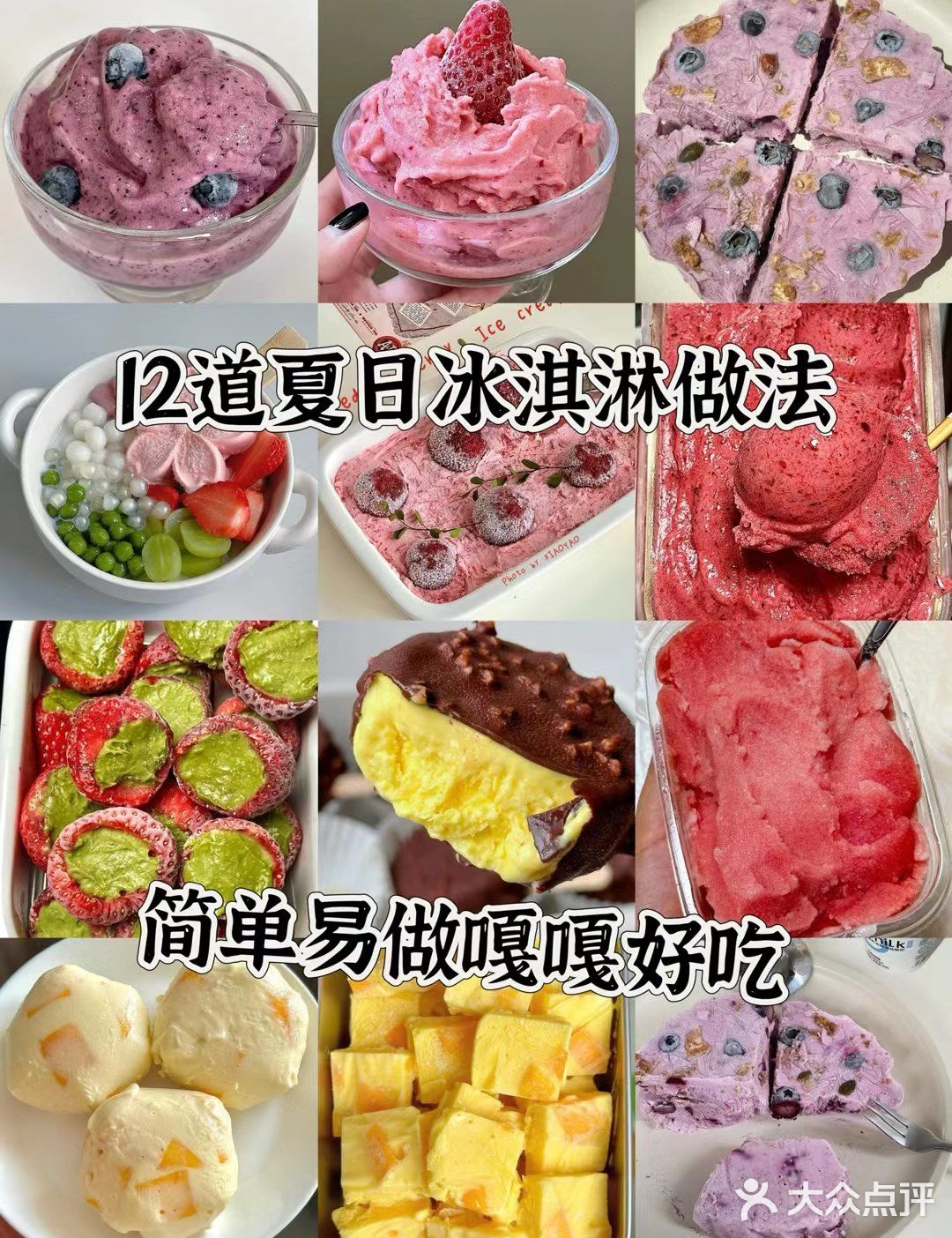 水果酸奶的完美搭档