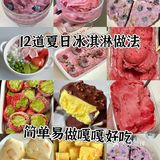 水果酸奶的完美搭档