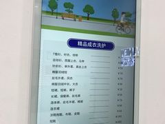 -布瑞琳洗衣(新城国际一期店)