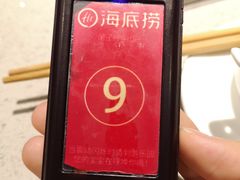 -海底捞火锅(奥体南路店)