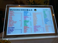 -MUSANG KING猫山王(龙湖杭州滨江天街店)