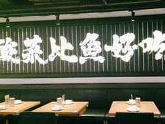 -太二酸菜鱼(兴业太古汇店)