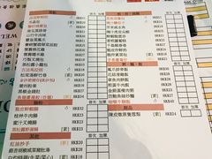 菜单-点点心点心专门店(湾仔店)