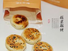 -栗子张(文殊院店)