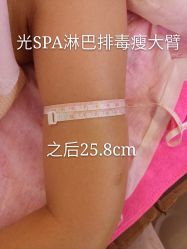 瘦身-光SPA科技美肤
