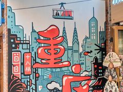 -重庆十八梯传统风貌区