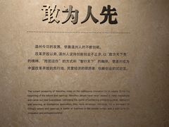 -温州博物馆