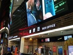 -武汉华夏国际影城(鲁广店)