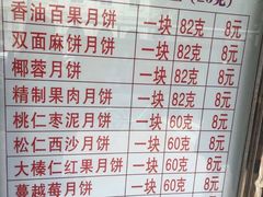 -欣乐糕点店(洪湖里总店)