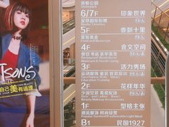 -吾悦广场(南京鼓楼店)