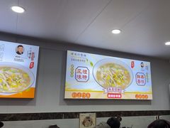 -老袁炒年糕(富豪路店)