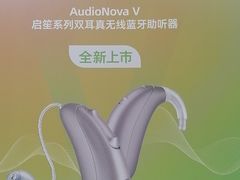 -海之声助听器 瑞士峰力直营中心(华麟大厦店)