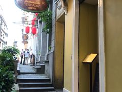 -大堂街8号葡国餐厅(RESTAURANTE ESCADA)