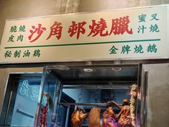 -憶廟街 X 沙角邨(太古城店)