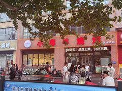 -小寒羊烧烤(凯瑞时代大厦店)
