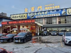 -金百门·顺德海鲜酒家(陈村店)