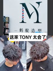 -蚂蚁造型俱乐部