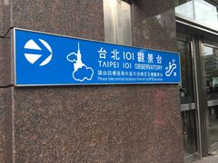 -台北101