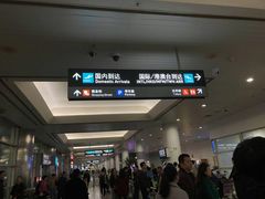 -厦门高崎国际机场-T3航站楼