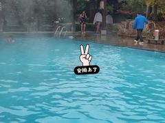 -和县香泉温泉度假村