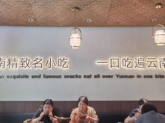 -良米山·云南野生菌过桥米线(上海首店)