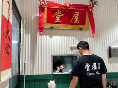 大堂-堂屋糖水店(愚园店)