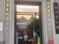 -黄埔古港