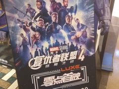 -成都百丽宫影城(LUXE太古里店)