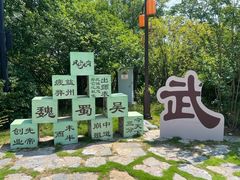 -南阳卧龙岗武侯祠